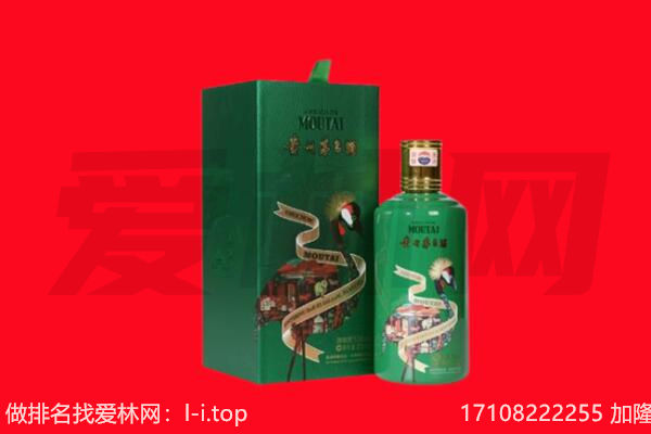 攀枝花回收出口茅台酒.jpg